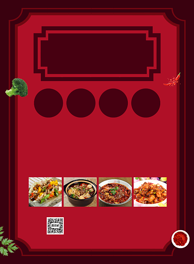 私房菜美食促销活动宣传海报背景