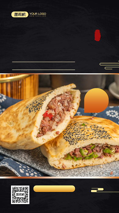 驴肉火烧美食营销手机海报背景