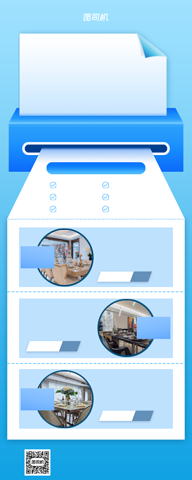 房产家具小清新手机海报背景