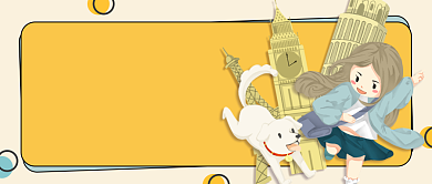 黄色卡通带狗狗旅游公众号首图背景