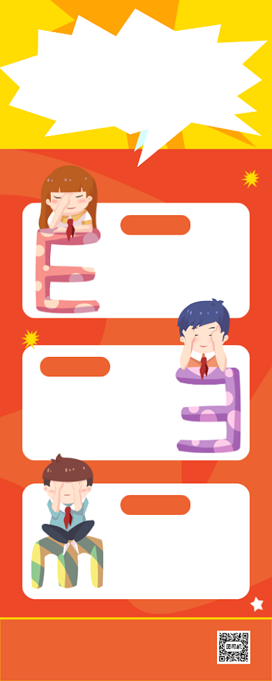 寒假辅导班招生优惠手机长图背景