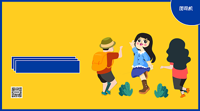 毕业旅游网APP宣传手机横版海报背景