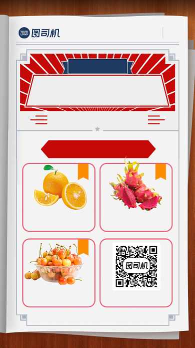 创意复古报纸9月新鲜优惠手机海报背景