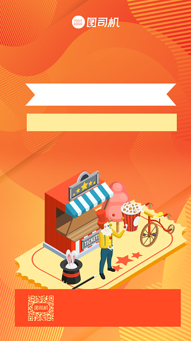 新店开业零食店开业促销宣传手机海报背景