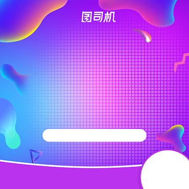 线上服务店铺代运营促销主图直通车背景