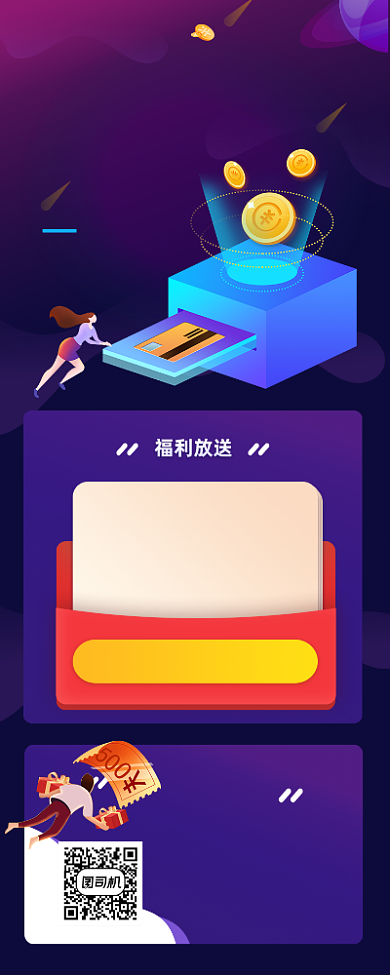 基金定投理财炫彩大气手机长图背景