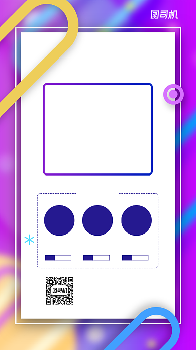 暑期兼职招聘宣传手机海报背景