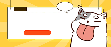 双11舔狗反击卡通公众号首图背景