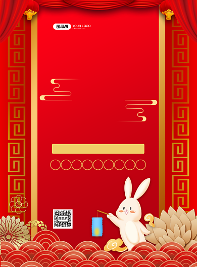 中国风红色中秋节晚会邀请函宣传海报背景