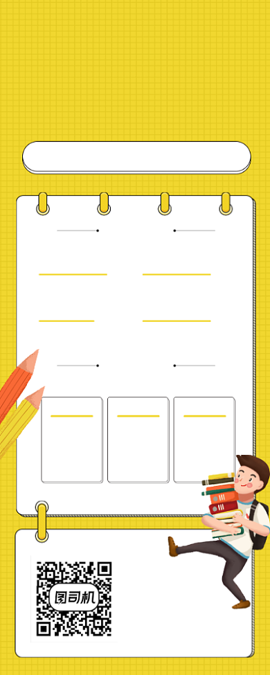 暑假班培训招生几何简约手机长图背景