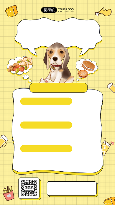 光棍节单身福利手绘卡通手机海报背景