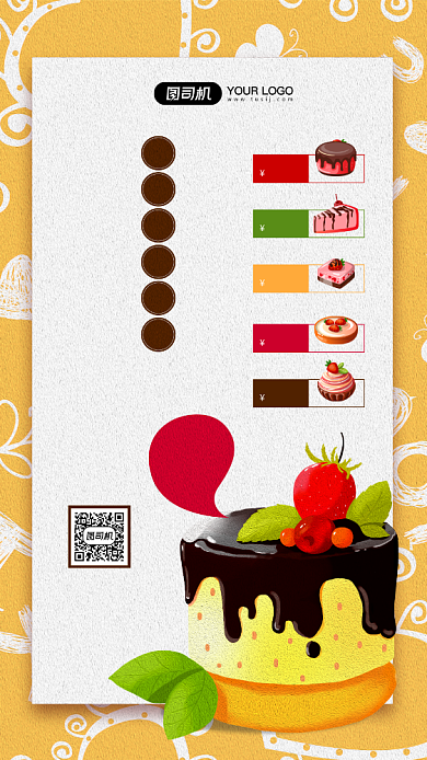 巧克力蛋糕新品上市促销活动宣传海报背景