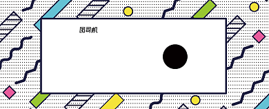 时尚撞色百货零售代金券优惠券背景