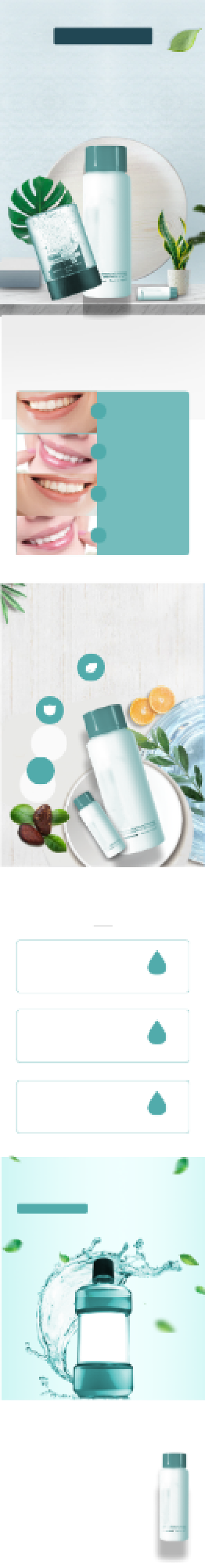 漱口水洗漱日用洗护详情页背景