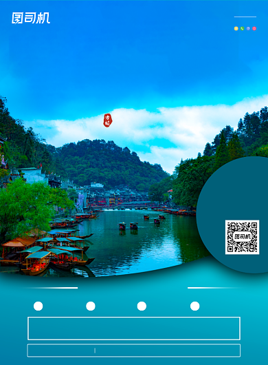 青色高端大气色块丽江古城旅游海报背景