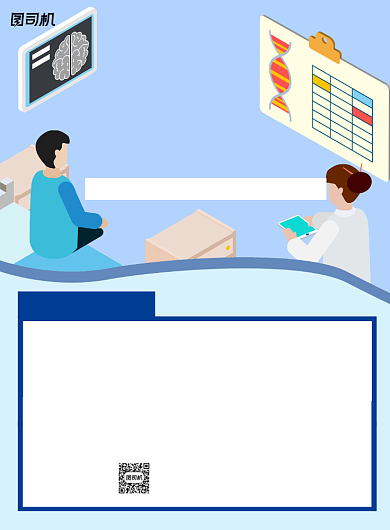 健康体检蓝色卡通印刷海报背景