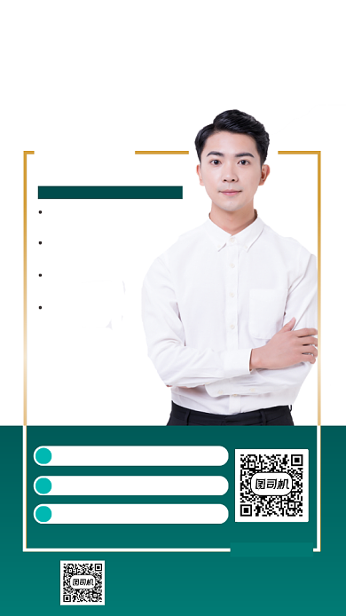 牙齿修复知识讲座人物简约创意手机海报背景