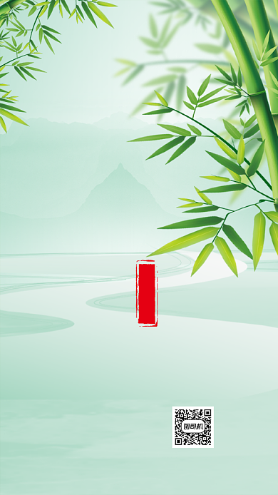 绿色小清新宁静致远文章配图背景