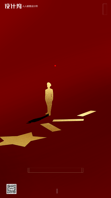 房地产红色大气建军节手机海报背景