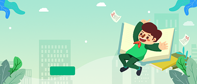 绿色卡通学习提升自我公众号首图背景