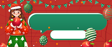 圣诞福利到插画公众号首图背景