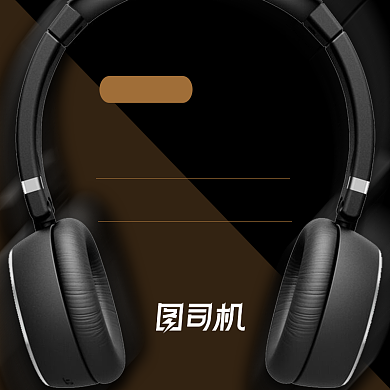 简约风暑期大放价耳机数码电商主图背景