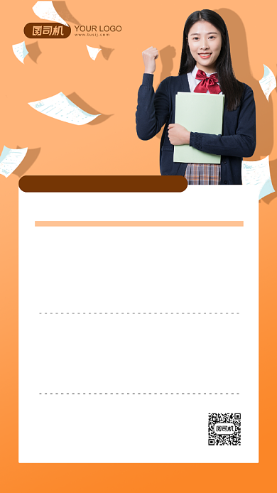 摄影图特惠培训班手机海报背景