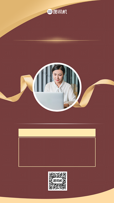 国庆微商加盟引流手机宣传海报背景