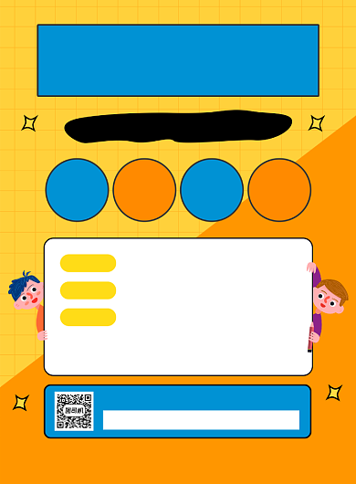 秋季培训班招生宣传海报背景