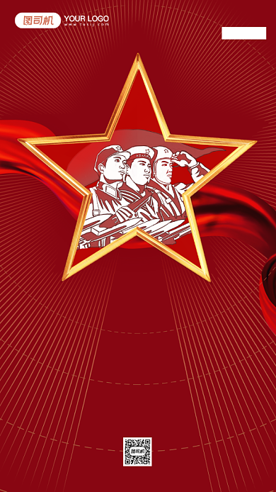 日本无条件投降抗战胜利宣传手机海报背景