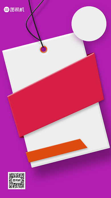 双十一直播预告扁平简约手机海报背景