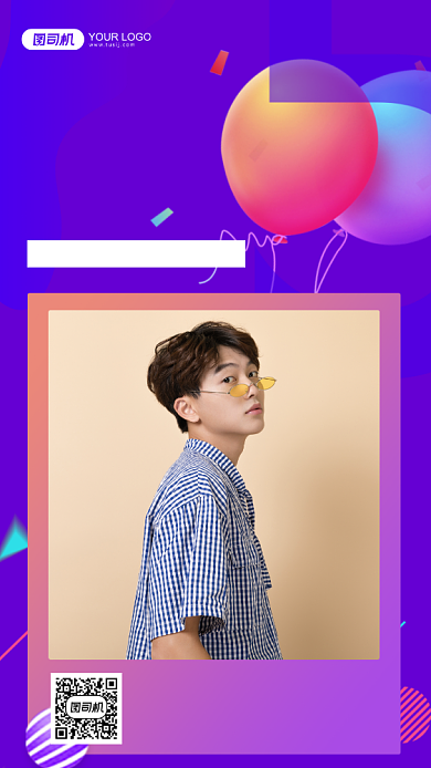 公司企业文化入职周年手机海报背景