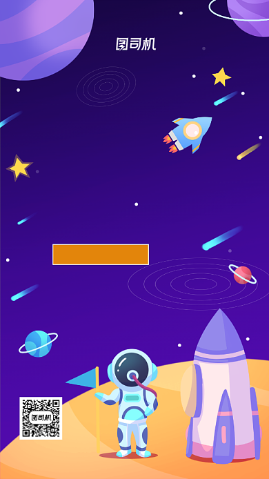 人类月球日梦幻小清新手机海报背景