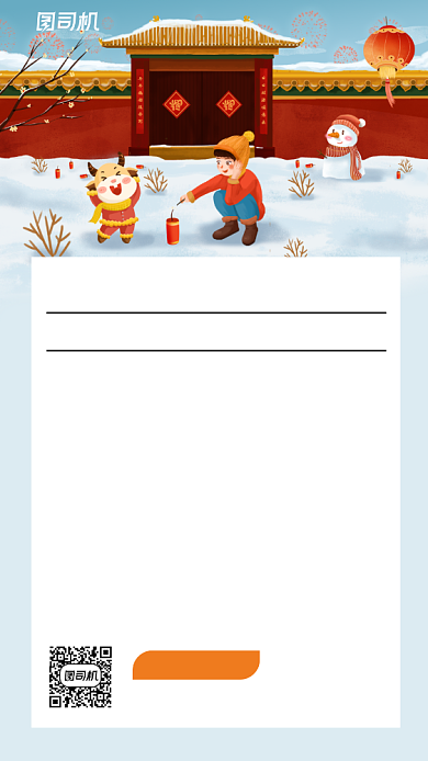 日历卡通风手机海报背景