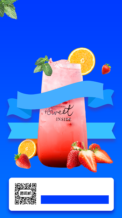 夏日饮品上新手机海报背景