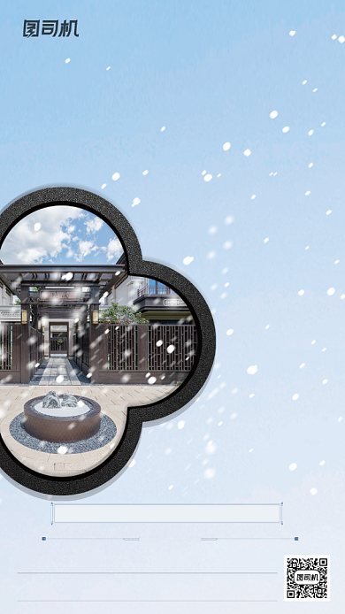 大雪节气简约手机海报背景