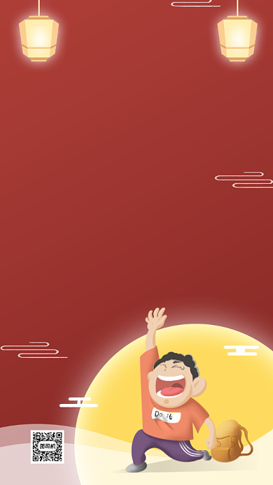 中秋节教育培训放假通知手机海报背景