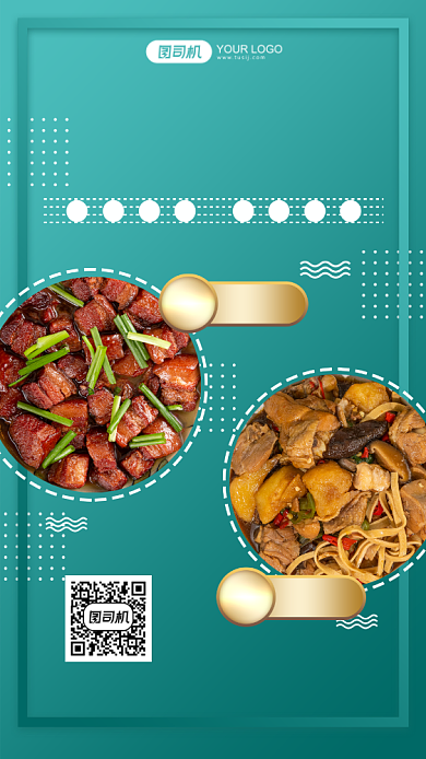 特色美食餐饮机构打折菜品手机海报背景