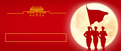 铁血军魂建军节中国风公众号首图背景