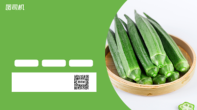 果蔬上新简约手机横版海报背景