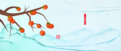 秋分节气中国风公众号首图背景