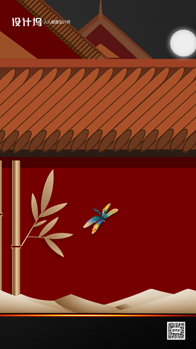 处暑房地产中国风插画手机海报背景