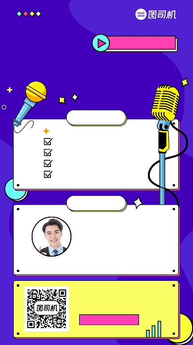 创意撞色插画直播培训手机海报背景