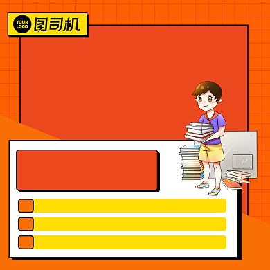 寒假提升班招生卡通手绘手机方图背景