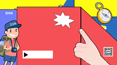 暑期夏令营手机横版海报背景