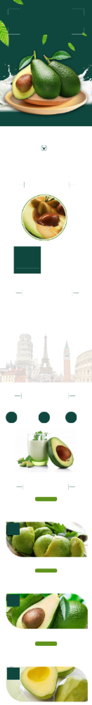 牛油果详情页电商时尚简约大气绿色健康背景