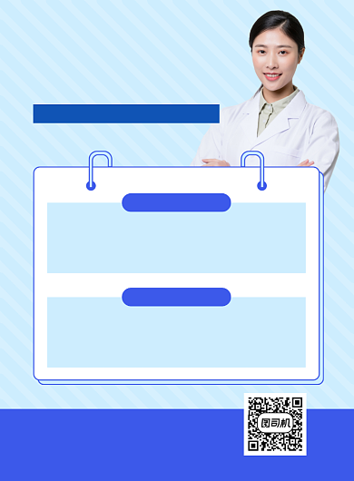 健康体检蓝色写实宣传印刷海报背景