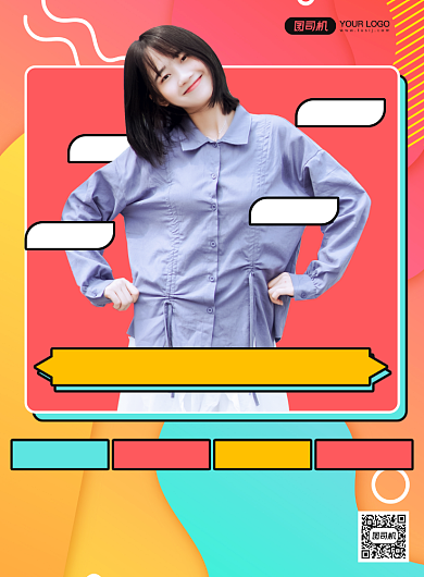 主播招募孟菲斯写实宣传印刷海报背景