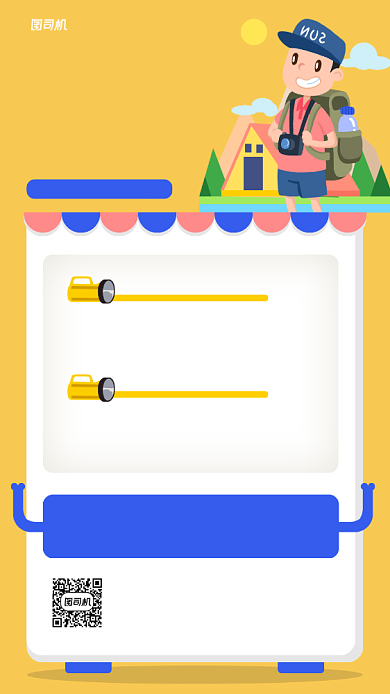 暑假亲子夏令营黄色卡通宣传海报背景