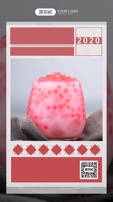 冬季奶茶上新摄影图手机海报背景